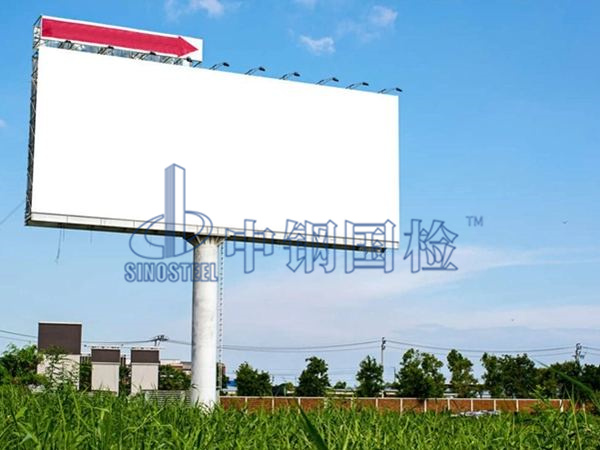 大型高桿廣告牌現(xiàn)場檢測