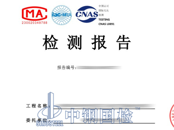 鋼結(jié)構(gòu)屋面承載力檢測報告