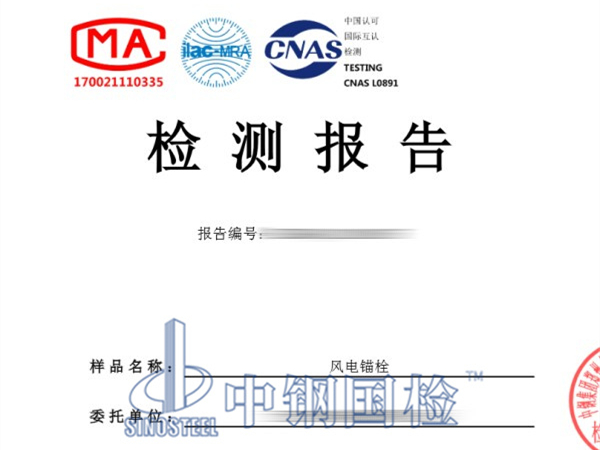 光伏組件第三方檢測(cè)報(bào)告圖
