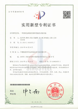 實用新型證書7