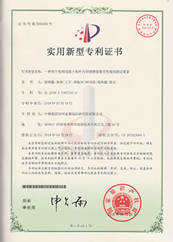 實用新型證書1