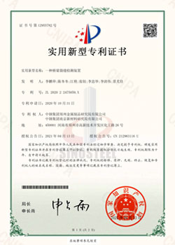實用新型證書6